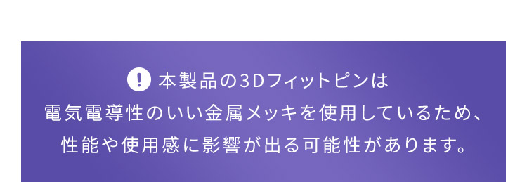 ご注意事項