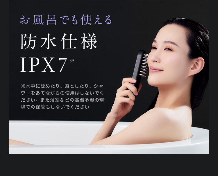 防水仕様IPX7