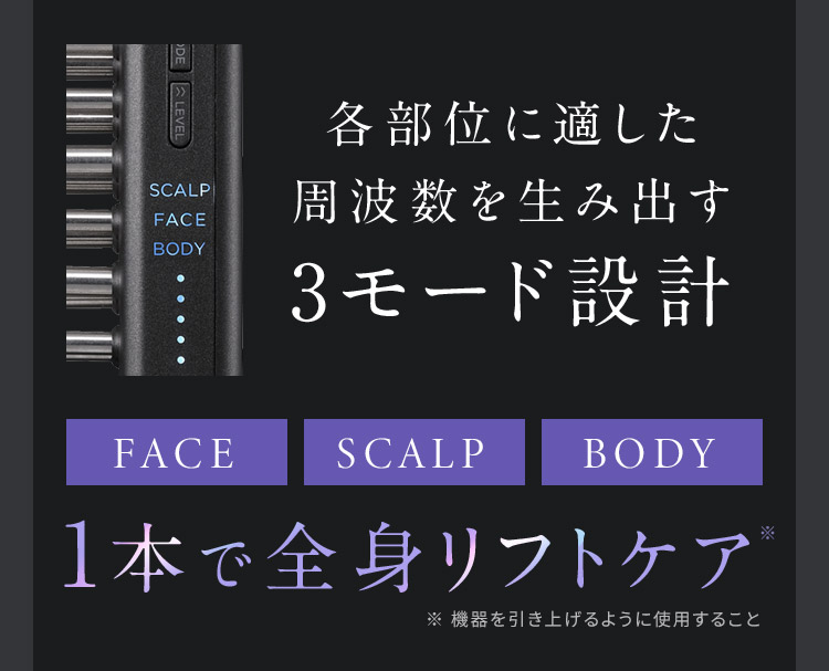 1本で全身リフトケア