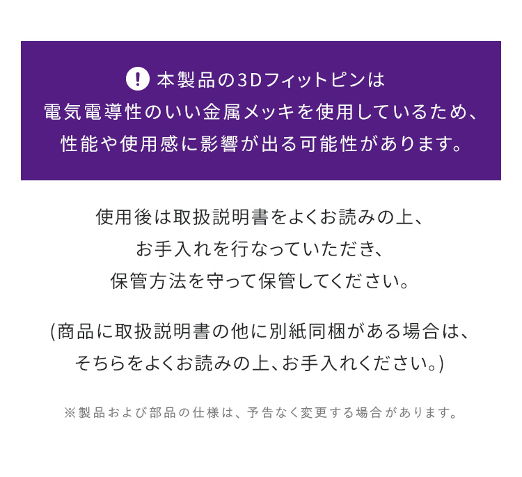 ご注意