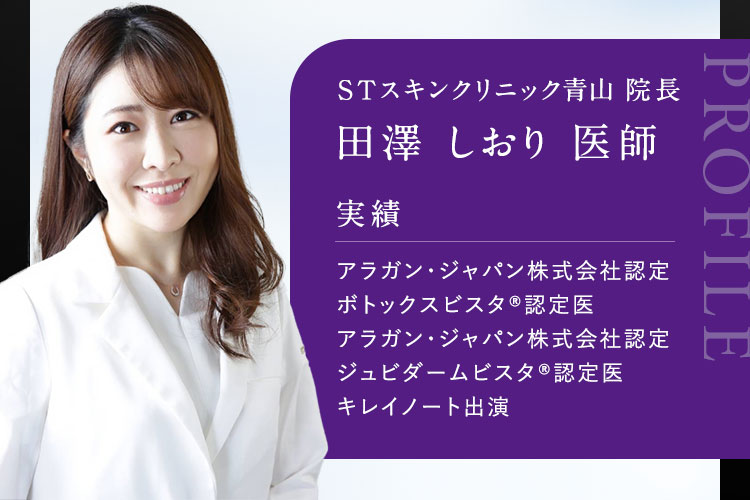 田澤しおり