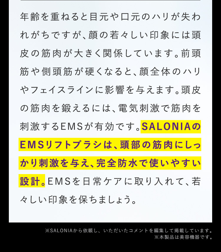 若々しい印象を保ちましょう。