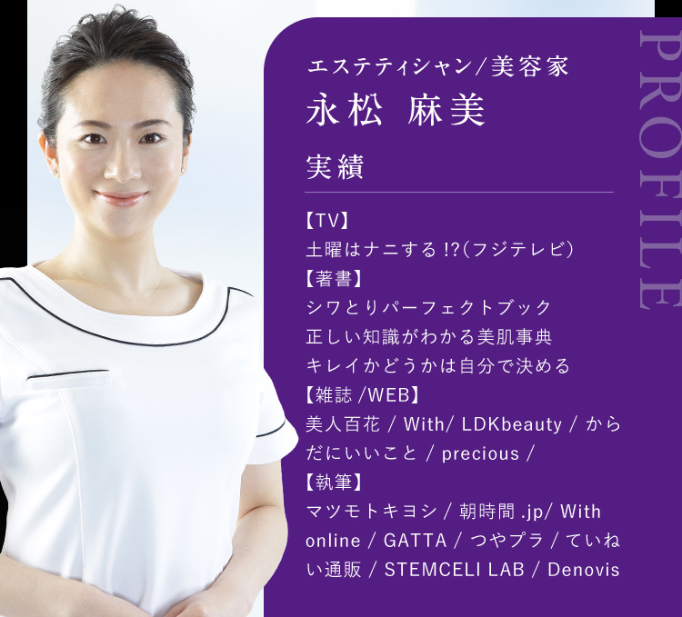 永松 麻美