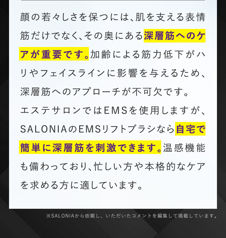 忙しい方や本格的なケアを求める方に適しています。