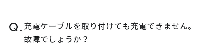 質問