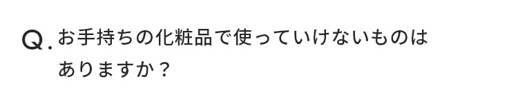 質問