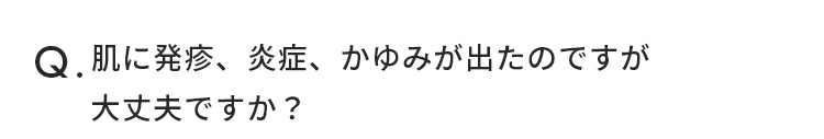 質問