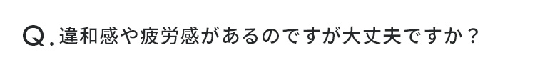 質問