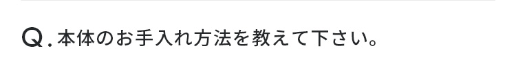 質問