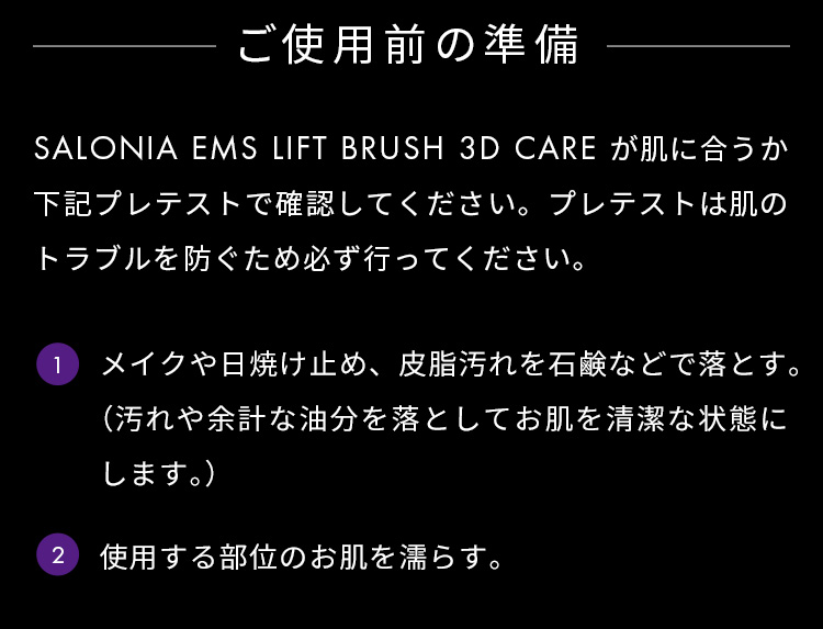 ご使用前の準備