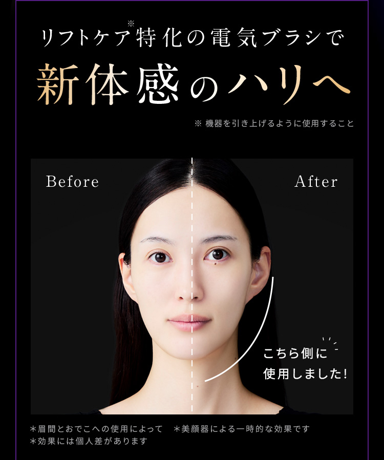 新体感のハリへ