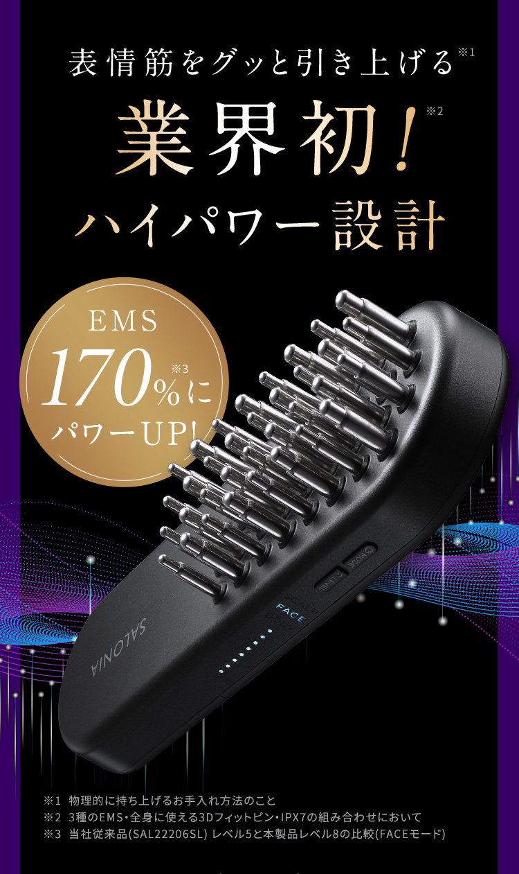 業界初！ハイパワー設計