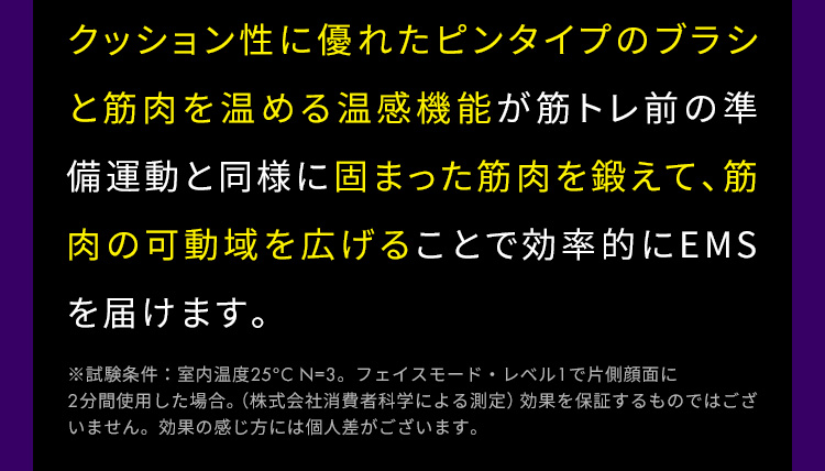 効率的にEMSを届けます。