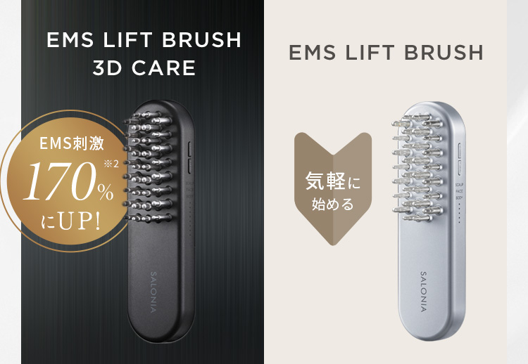EMS LIFT BRUSH 3D CARE EMS LIFT BRUSH