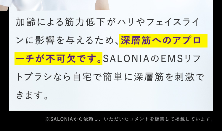 深層筋へのアプローチが不可欠です。