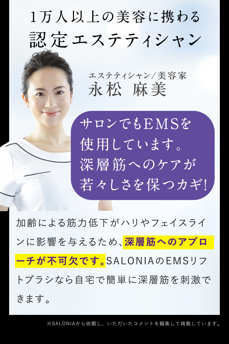 認定エステティシャン 永松麻美