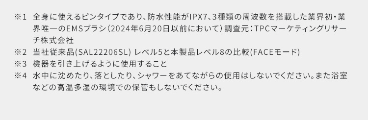 注釈