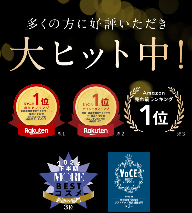 多くの方に好評いただき大ヒット中！