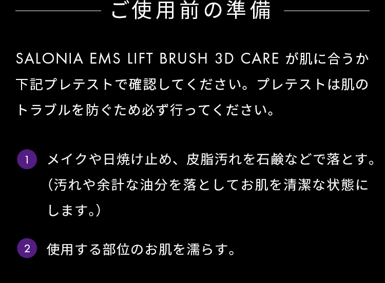 ご使用前の準備
