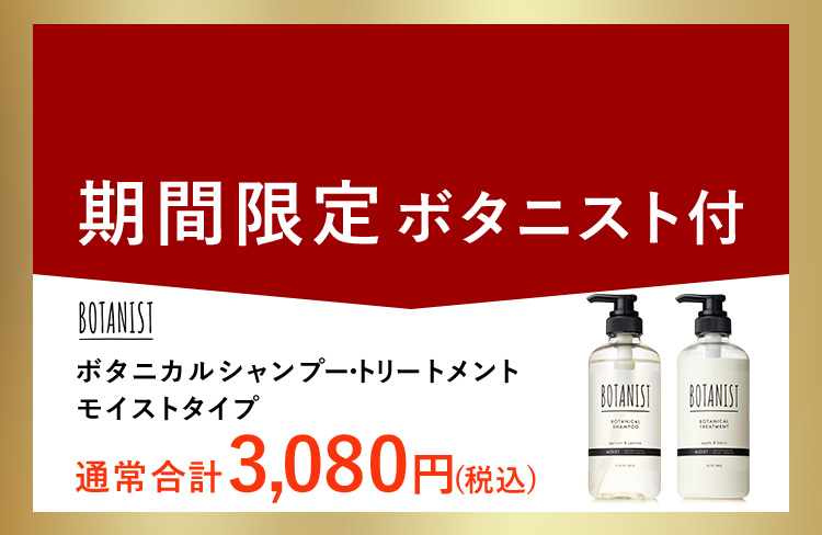 期間限定YOLUヘアケア付