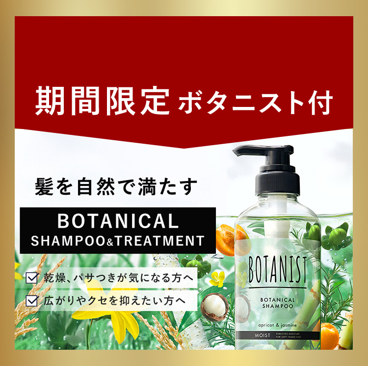 期間限定YOLUヘアケア付