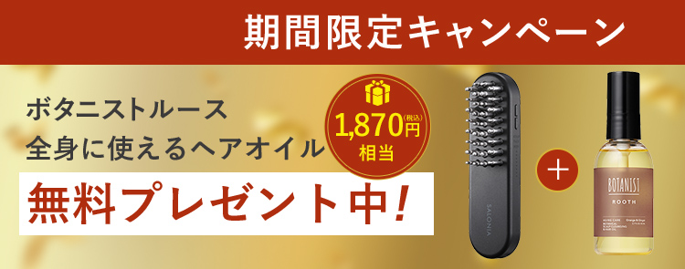 期間限定キャンペーン