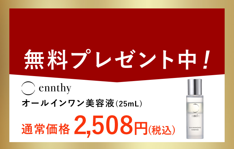 無料プレゼント中！