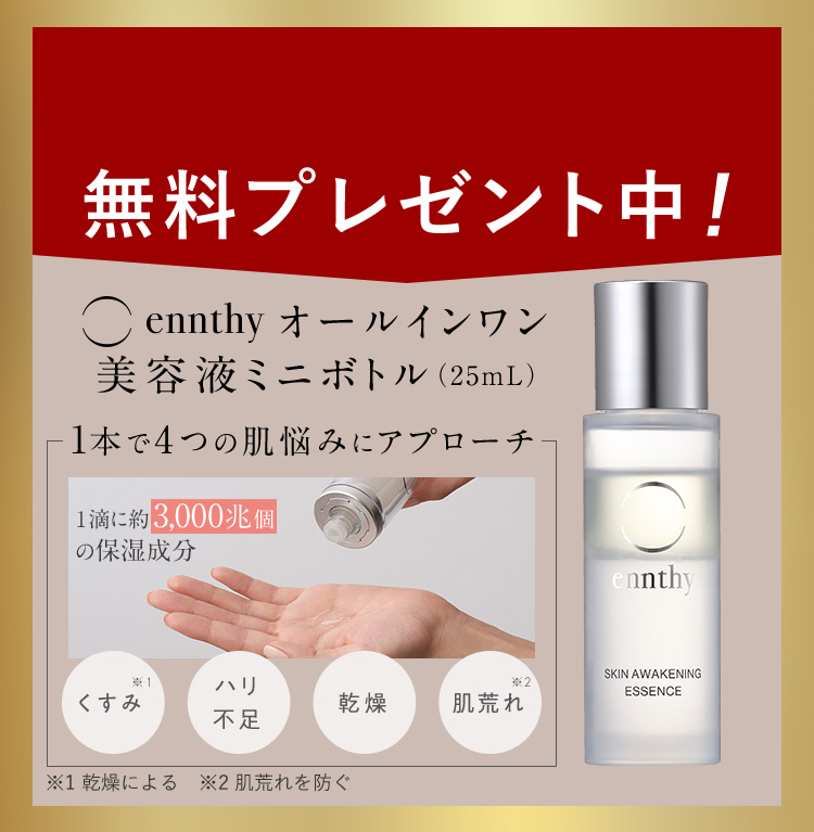 無料プレゼント中！