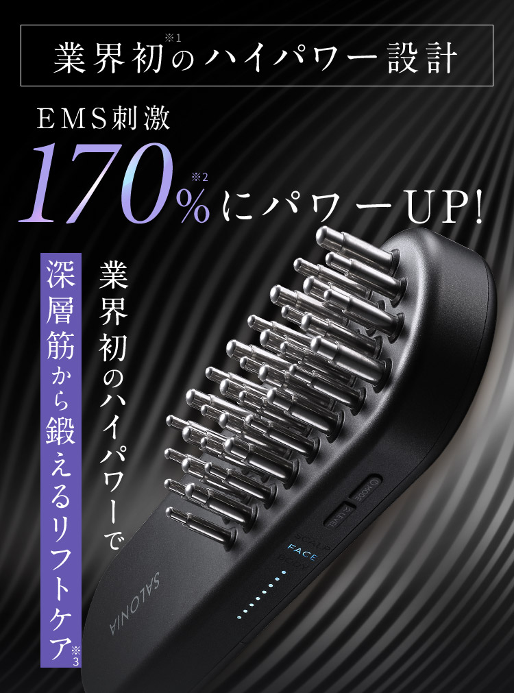 業界初のハイパワー設計