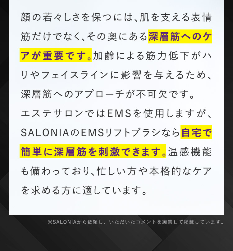 忙しい方や本格的なケアを求める方に適しています。