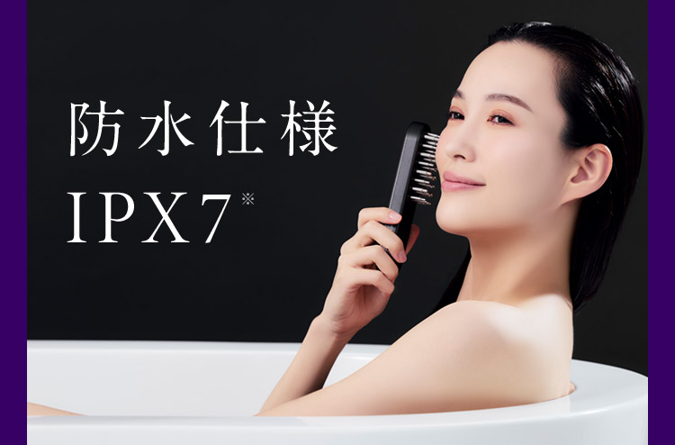 防水仕様IPX7