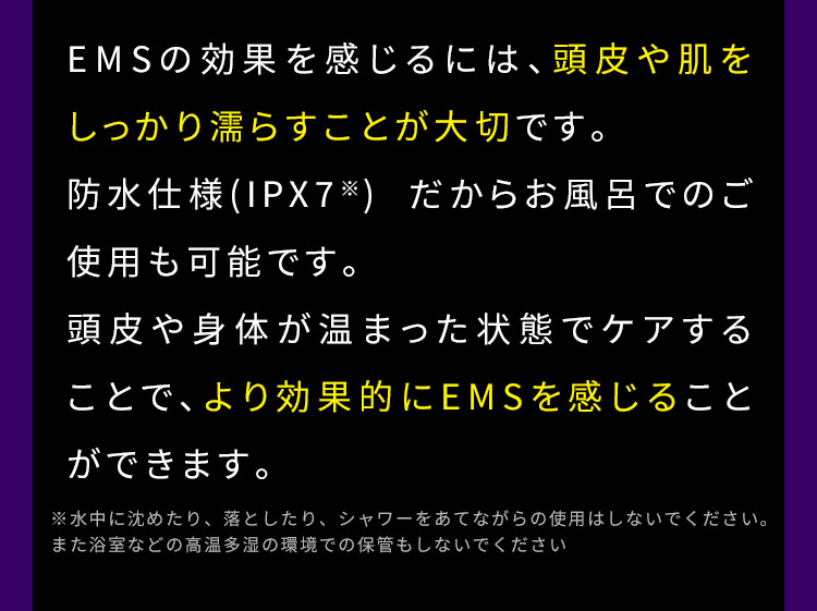 より効果的にEMSを感じることができます。