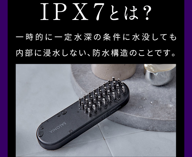IPX7とは？