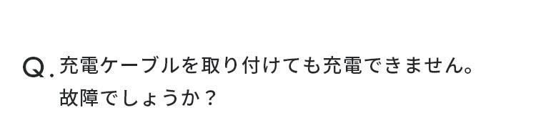 質問