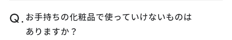 質問