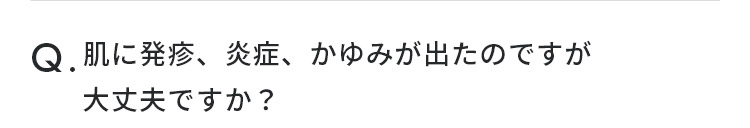 質問