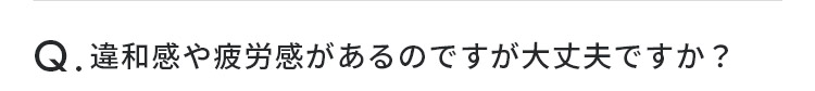 質問