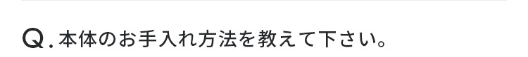 質問