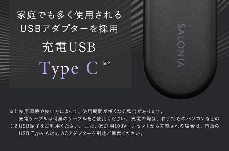 家庭でも多く使用されるSUBアダプターを採用