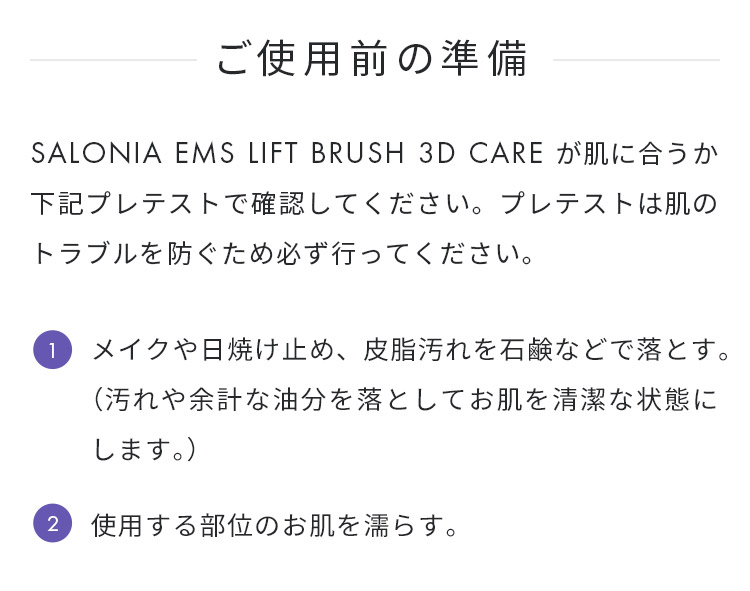 ご使用前の準備