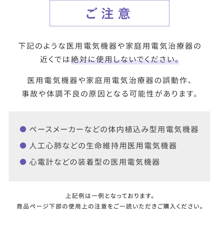 ご注意
