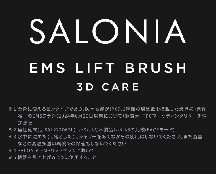 SALONIA EMS LIFT BRUSH 3D CARE