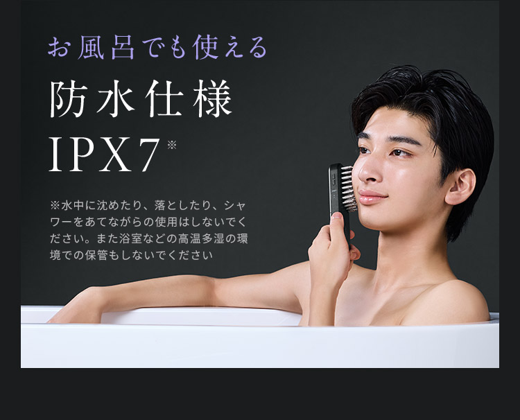 防水仕様IPX7