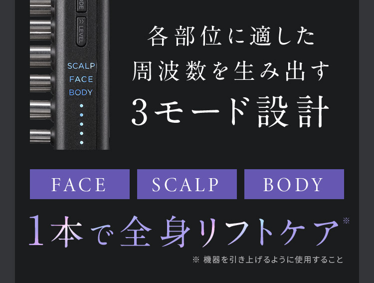 1本で全身リフトケア