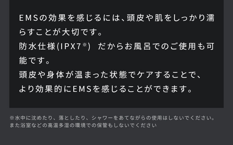 より効果的にEMSを感じることができます。
