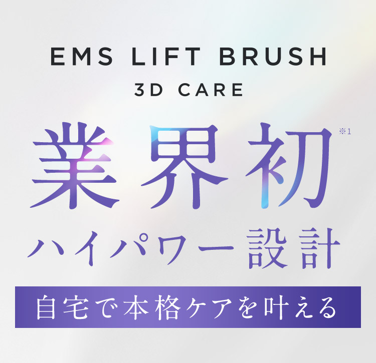 業界初ハイパワー設計