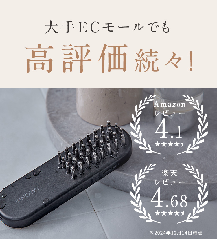 大手ECモールでも高評価続々！