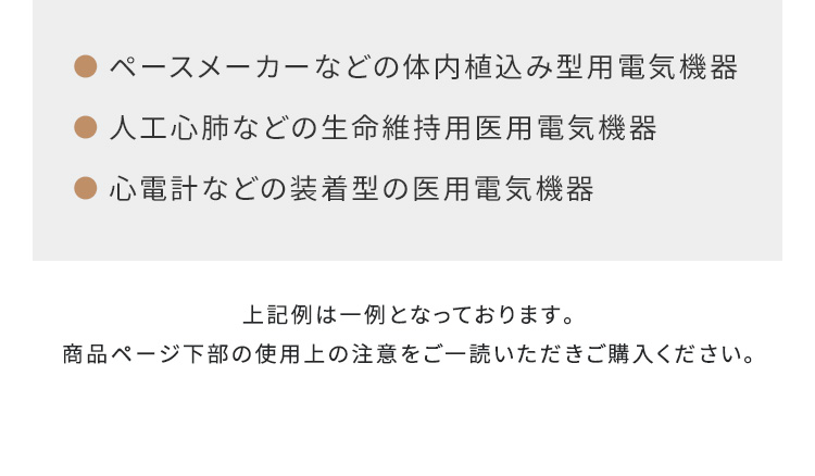 使用上の注意をご一読いただきご購入ください。