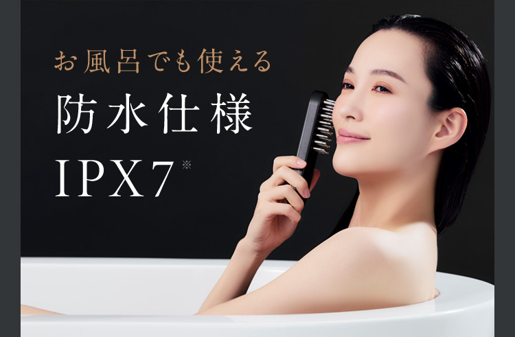 防水仕様IPX7