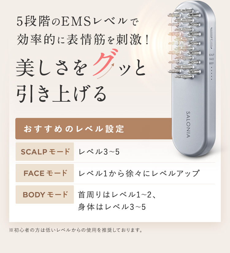 美しさをグッと引き上げる